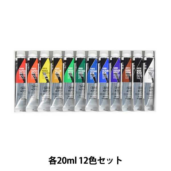ホルベインアクリリックカラー[ヘビーボディ]holbein ACRYLIC24 アクリリック カラー［ヘビーボディ］ 20ml AU995 24色セット