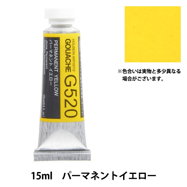 ホルベイン 不透明　水彩絵具 ガッシュ 15ml 不透明水彩絵具〈ガッシュ〉 日本色 彩 15ml G751 春 12色セット