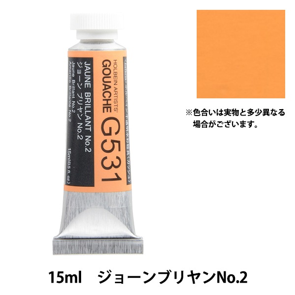 (未使用･未開封品)　ホルベイン 油絵具 POP ジョーンブリヤン B862 160ml df5ndr3 ホルベイン油絵具]ジョーンブリヤンNo.3 | 額縁通販・画材通販の
