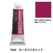 時代物彩色美術品です❣️ 絵具 『不透明水彩絵具 ガッシュ G503 ゼラニウム HGC5号』 HOLBEIN
