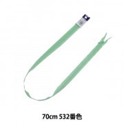 ファスナー 『コンシール 70cm 846番色 CHC26-70846』 YKK
