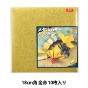 折り紙 千代紙 『メタルカラーおりがみ 24cm角 銀緑 10枚入り』 手芸