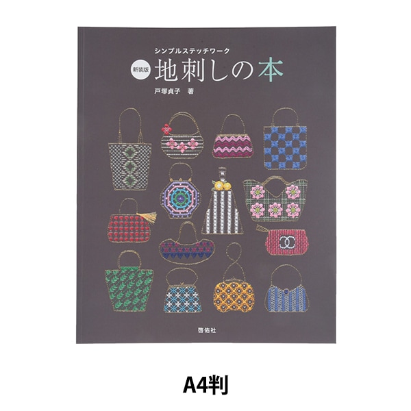 6番　中国　清代　古代刺繍　壁掛け　精密な相良刺繍　宝尽し　中国骨董 6番 中国 清代 古代刺繍 壁掛け 精密な相良刺繍 宝尽し 中国骨董