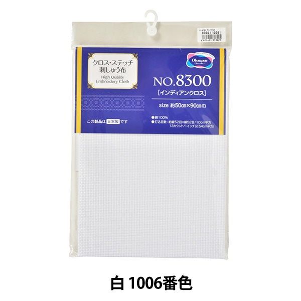 刺しゅう布 『刺しゅう用 カットクロス No.8300 インディアンクロス 13