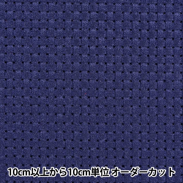 数量1から】 刺しゅう布 『刺しゅう用 No.9000 ジャバクロス粗目 6