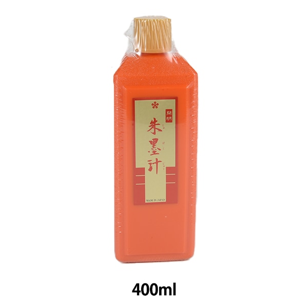 書道液 墨汁 『朱墨汁 400ml』 開明 書道,墨・墨液| ホビー材料