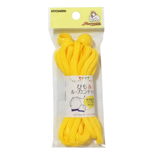 手芸ひもセット 『ひも&amp;ループエンドセット ベーシック 黄 SUN55-404
