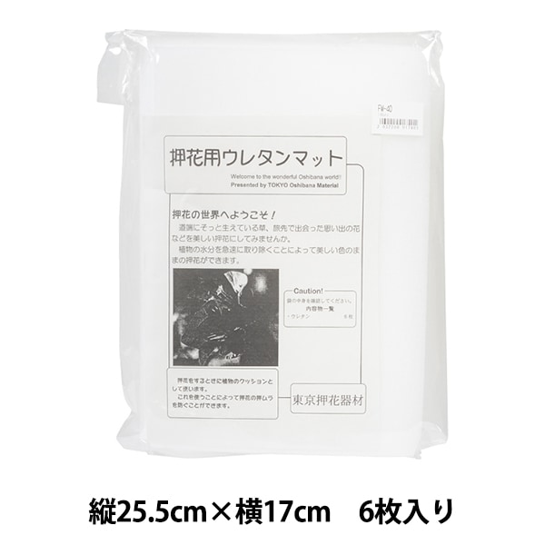 押し花用資材 『ウレタンマット』 フラワー,押し花,用具・材料| ホビー