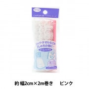 バイアステープ 『ふちどりレースバイアス ピンク CPF51-222』 雑貨
