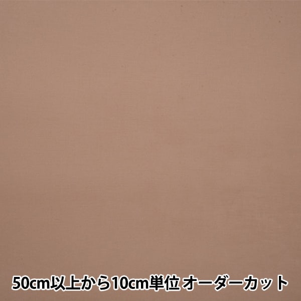 yurara様用No72接着芯 微厚セミハード No82 厚手セミハード 各５m 数量5から】 接着芯 『接着芯 8200-119』 裏地,芯地| ホビー材料の通販