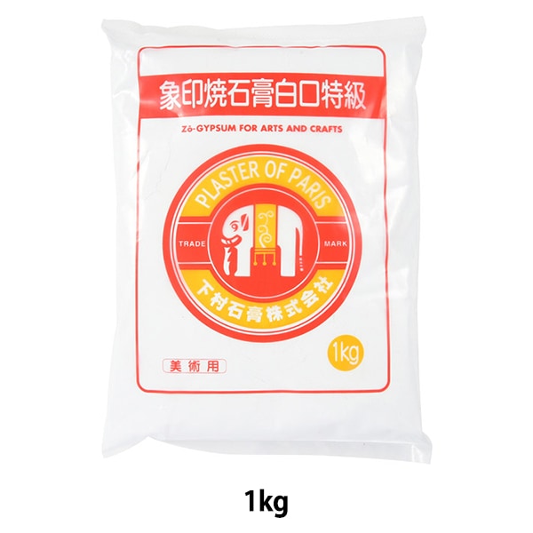 石膏 『象印焼石膏 白口特級 美術用 1kg』 工芸,木工| ホビー