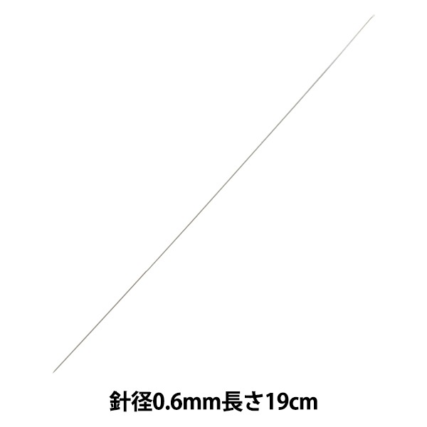 ビーズ針 『ビッグアイニードル 19cm H3164』 MIYUKI ミユキ ビーズ