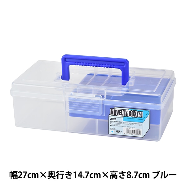 収納 『ノベルティボックス M ブルー』 メイホウ 雑貨,ソーイング