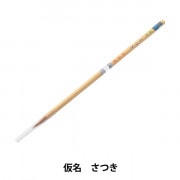 書道筆 『仮名極上 さつき』 書道,書道筆| ホビー材料の通販
