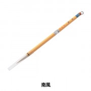 書道筆 『青葉 中』 書道,書道筆| ホビー材料の通販「ユザワヤ