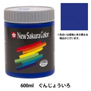 絵具 『ニューサクラカラー 600ml みどり ETPW#29』 SAKURA サクラ