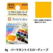 絵具 『不透明水彩絵具 ガッシュ G562 セルリアン ブルー HGC5号