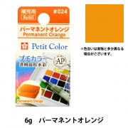 ホルベイン  透明水彩絵具 オーレオリン W239 15ml(5号) g6bh9ry 1_000000102690.jpg