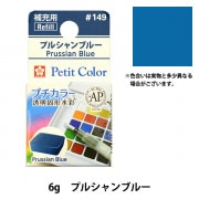 ホルベイン 透明水彩絵具 コバルトブルー W290 15ml(5号