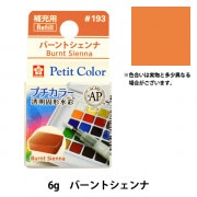 ホルベイン 不透明水彩絵具 ガッシュ マゼンタ G582 15ml(5号) g6bh9ry 不透明水彩絵具〈ガッシュ〉 15ml G651 プライマリー マゼンタ