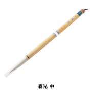 書道筆 『春光 大』 書道,書道筆| ホビー材料の通販「ユザワヤ