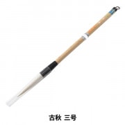 新品未使用 極品 俳画筆 大 華月堂 習字 3本セット 書道筆 『仮名極上 さつき』 書道,書道筆| ホビー材料の通販