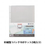 文房具 『クリアーファイル ヒクタス ポケット 台紙なし A4S 7103T