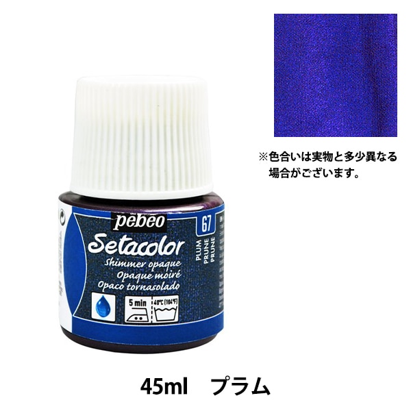 まるぺこ。。様　オーダー品 絵具 『セタカラー 不透明 シマー 64 オリエンタルレッド 45ml