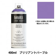 塗料 『リキテックススプレー 074 アンブリーチドチタニウム』 すべて