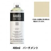 塗料 『リキテックススプレー 074 アンブリーチドチタニウム』 すべて