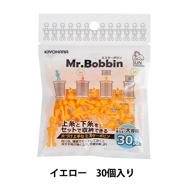 収納 『ミスターボビン大容量 イエロー SUN60-96』 SUNCOCCOH