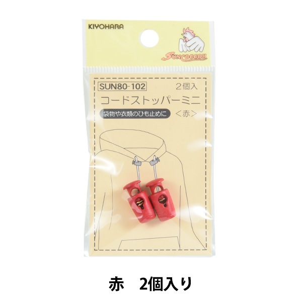 （93）タッパウェアラウンドミニギフト　その他詰め合わせ（一部美品のものあり） 手芸パーツ 『コードストッパーミニ 赤 SUN80-102』 SUNCOCCOH