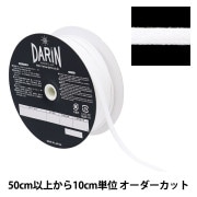 手芸テープ 『綾テープ 約20mm幅×3m 1番色 P-AYA20-1』 YUSHIN 遊心