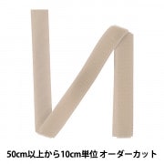 【数量5から】 マジックテープ 『クイックロン フック 2.5cm 573番色 1QNN-25-573』 YKK ワイケーケー|ブレード|服飾