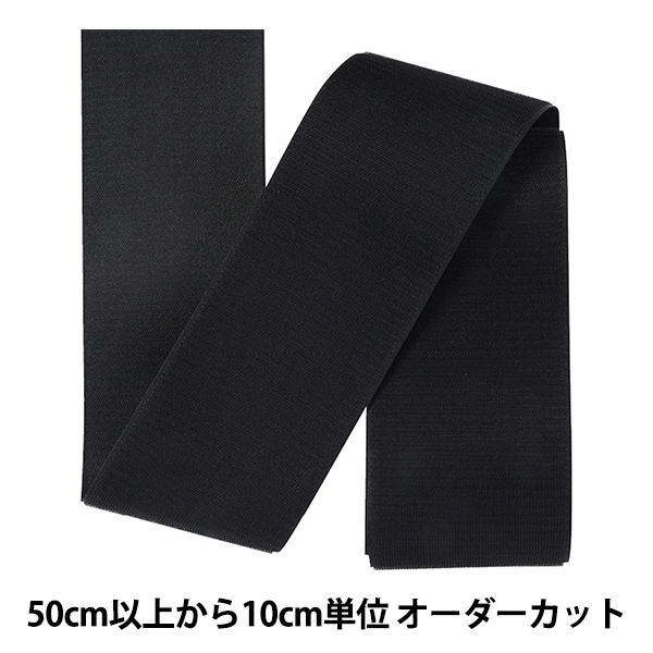 数量5から】 マジックテープ 『クイックロン フック 10cm 580番色 1QNN