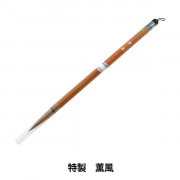 書道　筆 61Bh5qJuUdL._UF350,350_QL50_.jpg