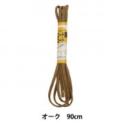 手芸ひも 『スエード調コード エンジ 90cmパック KW91538』 KINTENMA