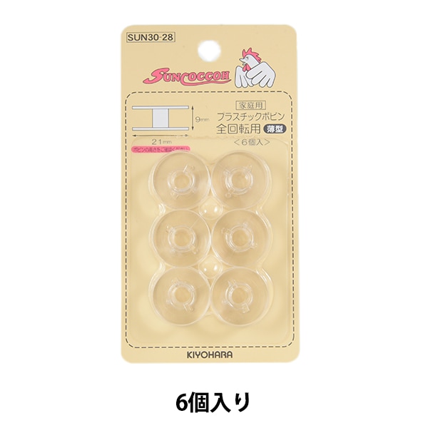 ボビン 幅42×奥行40×高さ3/11cm ライムグリーン 高田ベッド TB-77C-140 (63-0186-82) ボビン 『水平ガマ用ボビン 三機種兼用 5個入 08-311』 KAWAGUCHI