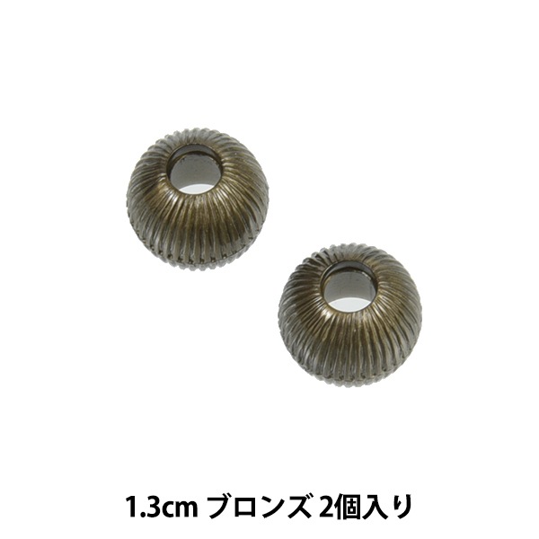 手芸パーツ 『丸刻みループエンド 1.3cm ブロンズ 2個入り SUN90-72