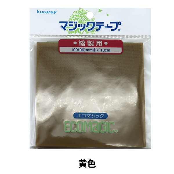 マジックテープ 『エコマジック 縫製用 幅約10cm ベージュ M100RN