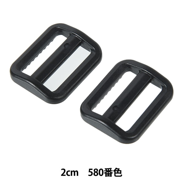 手芸パーツ 『プラスチックパーツ アジャスター 2cm 580番色 LA20-580