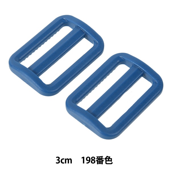 手芸パーツ 『プラスチックパーツ アジャスター 3cm 198番色 SUN16-29