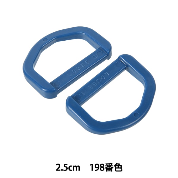 手芸パーツ 『プラスチックパーツ Dカン 2.5cm 198番色 LD25-198』 YKK