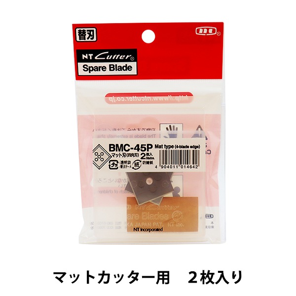 カッター 『替刃 マットカッター用 2枚入り BMC-45P』 NT Cutter