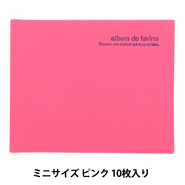 フォトアルバム 『100年アルバム ブック式 ミニ ピンク アH-MB-91-P
