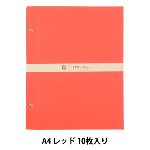 フォトアルバム 『テラコッタ A4サイズ フリーアルバム レッド TER-A4F