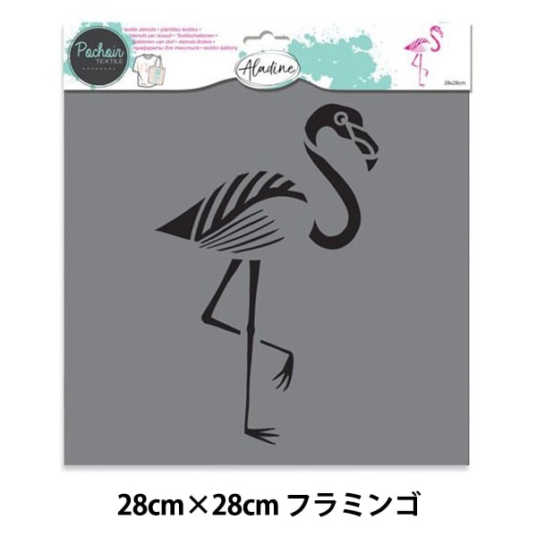 ステンシル型 『ステンシルシート N フラミンゴ 3404-003』 KODOMO NO