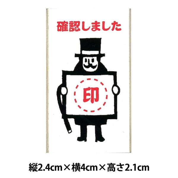 スタンプ 『オフィス スタンプ D 確認しました 1563-203