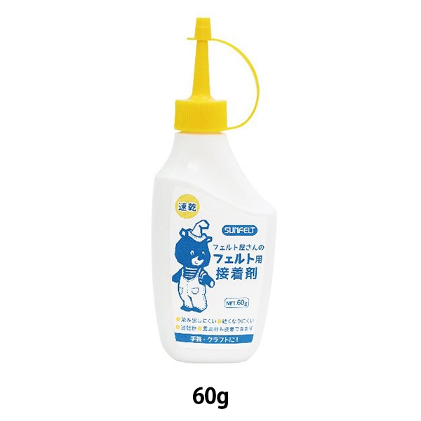 接着剤 『フェルト用 接着剤 FFS-1』 SUN FELT サンフェルト 雑貨,雑貨