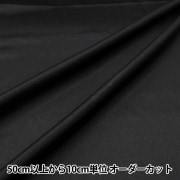 数量5から】 生地 『正絹羽二重 8匁 晒 92cm 241』 裏地,裏地
